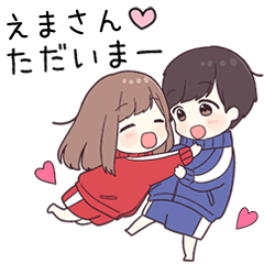 【えまさん】に送るジャージちゃん2