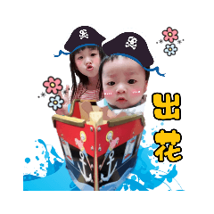 權權軒軒❤快樂每一天