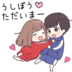 【うしぼう】に送るジャージちゃん2