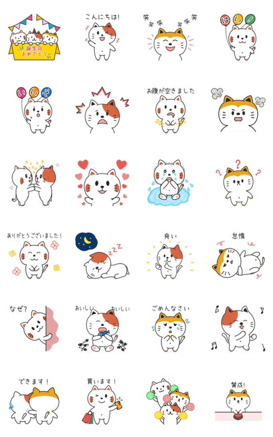 3匹のかわいい猫 Lineクリエイターズスタンプ Stamplist