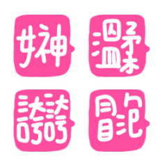 女生愛聽的讚美