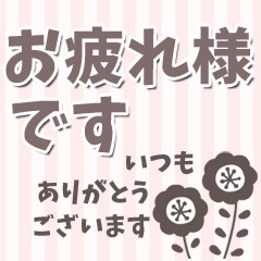デカ文字 敬語と優しい言葉 Line スタンプ Line Store