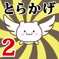 Name Anime[Torakage] Part2