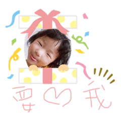 要愛我佩澄