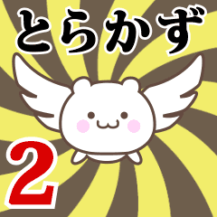 Name Anime[Torakazu] Part2