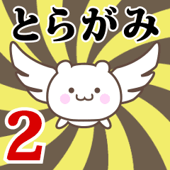 Name Anime[Toragami] Part2