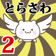 Name Anime[Torasawa] Part2