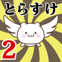 Name Anime[Torasuke] Part2