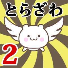 Name Anime[Torazawa] Part2