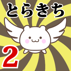 Name Anime[Torakichi] Part2