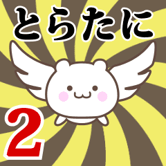 Name Anime[Toratani] Part2