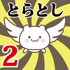 Name Anime[Toratoshi] Part2