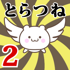 Name Anime[Toratsune] Part2