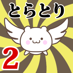 Name Anime[Toratori] Part2