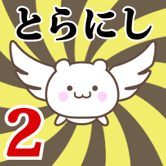 Name Anime[Toranishi] Part2