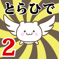 Name Anime[Torahide] Part2