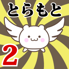 Name Anime[Toramoto] Part2