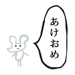 Results For あけおめ In Line Stickers Emoji Themes Games And More Line Store