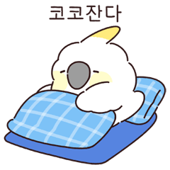 Coco's drowsy daily life (Korean)