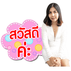 Taw Puy...