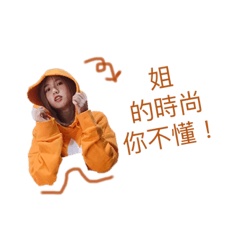 姐的生活與老公阿嬤