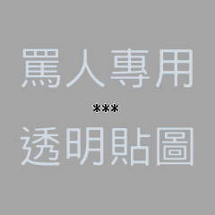Chinese Argue Sticker.