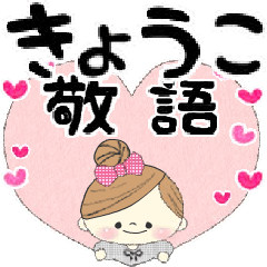Mafy's honorific message::For kyouko::
