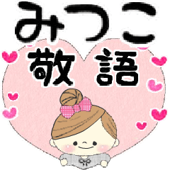 Mafy's honorific message::For mitsuko::