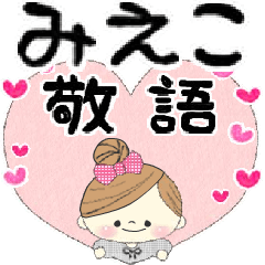 Mafy's honorific message::For mieko::