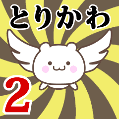 Name Anime[Torikawa] Part2