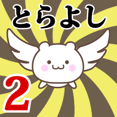 Name Anime[Torayoshi] Part2