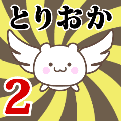 Name Anime[Torioka] Part2