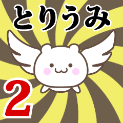 Name Anime[Toriumi] Part2