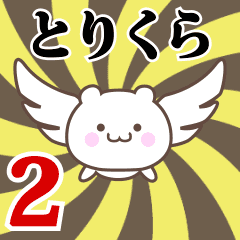 Name Anime[Torikura] Part2