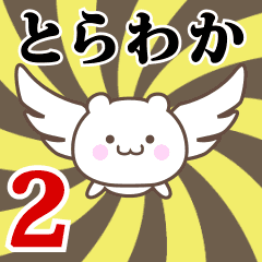 Name Anime[Torawaka] Part2