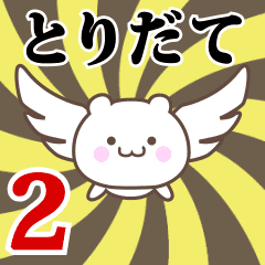 Name Anime[Toridate] Part2