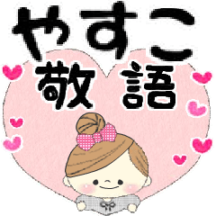 Mafy's honorific message::For yasuko::