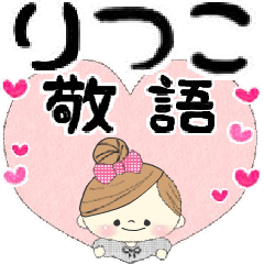 Mafy's honorific message::For ritsuko::