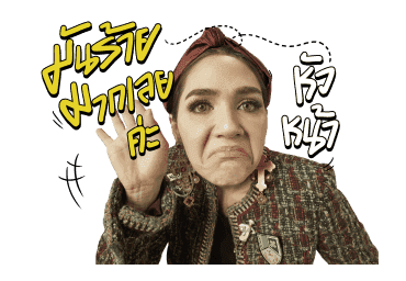 ลายที่ 2