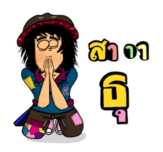 ลายที่ 4