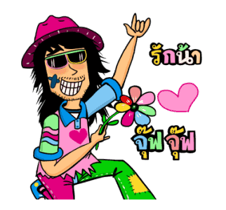 ลายที่ 5