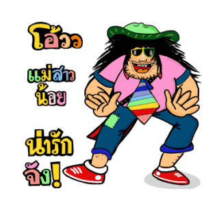 ลายที่ 12