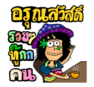 ลายที่ 17