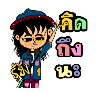 ลายที่ 20