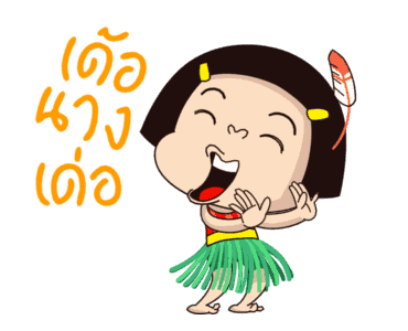 ลายที่ 2