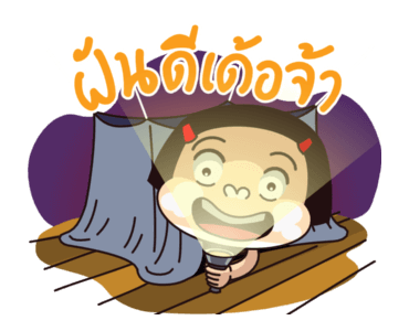 ลายที่ 8