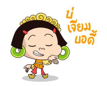 ลายที่ 20