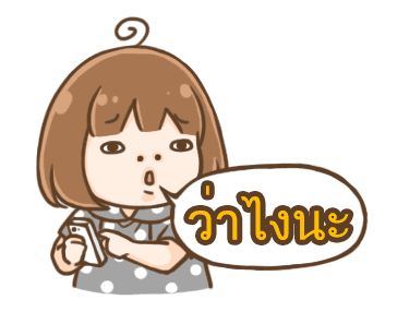 ลายที่ 3