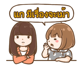 ลายที่ 10