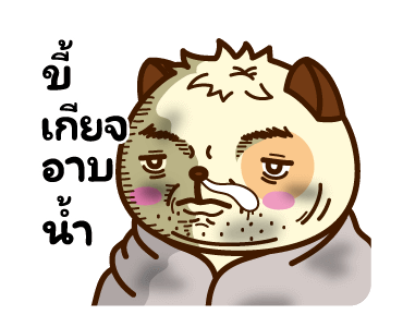 Pandadog : เพื่อนตัวป่วน รูปที่ 3